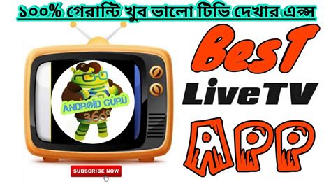 tv ftweb 24|Best Live Tv App bd লাইভ টিভি দেখার সেরা অ্যাপ.